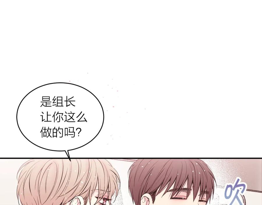 《别离我太近》第20话 误会 第42页