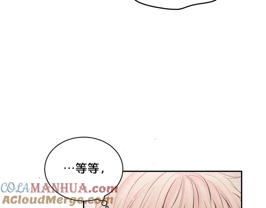 《别离我太近》第20话 误会 第105页