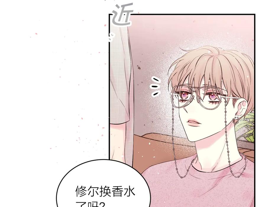 《别离我太近》第20话 误会 第23页