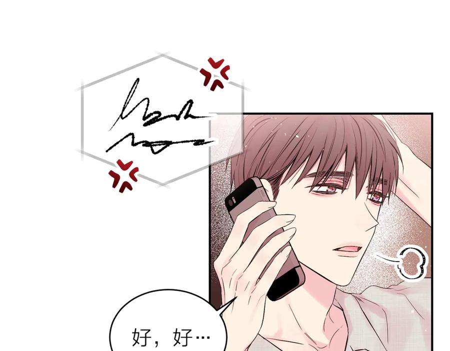 《别离我太近》第20话 误会 第67页