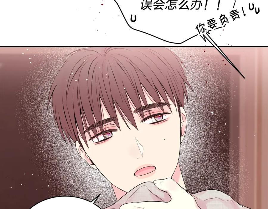 《别离我太近》第20话 误会 第96页
