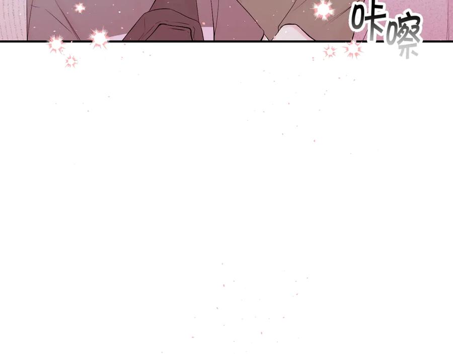 《别离我太近》第20话 误会 第10页