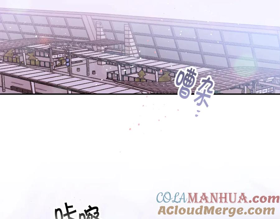 《别离我太近》第20话 误会 第5页