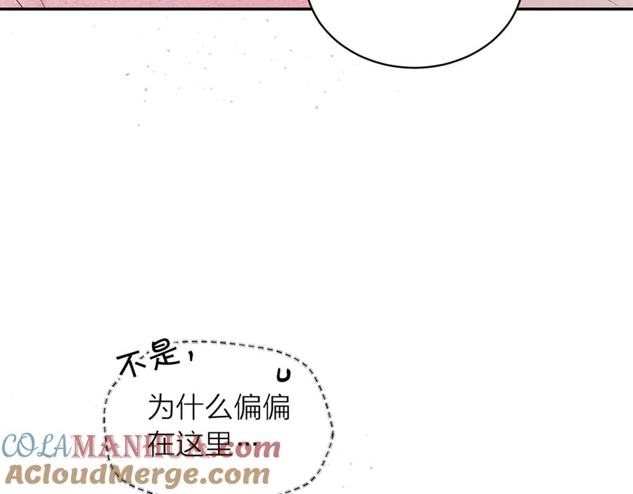 《别离我太近》第20话 误会 第33页