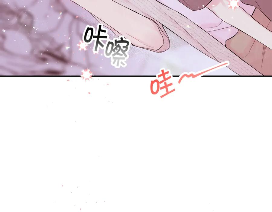 《别离我太近》第20话 误会 第8页