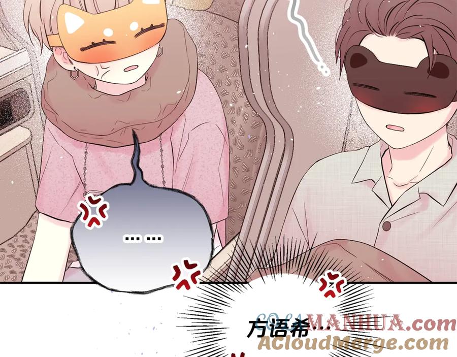 《别离我太近》第20话 误会 第49页