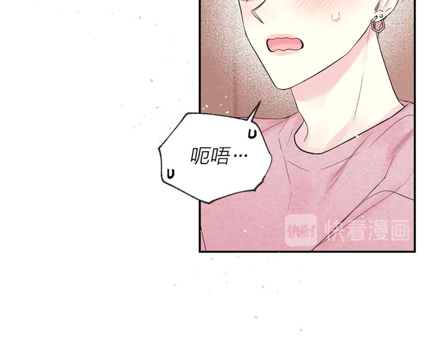 《别离我太近》第20话 误会 第99页