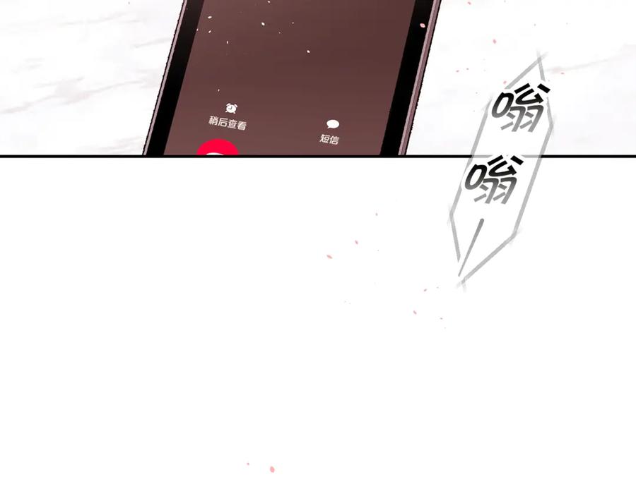 《别离我太近》第20话 误会 第59页