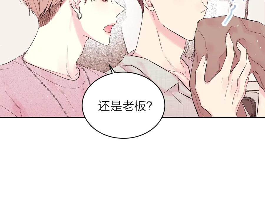 《别离我太近》第20话 误会 第43页