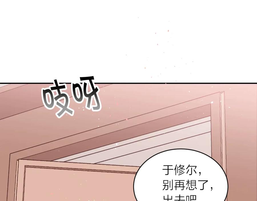 《别离我太近》第20话 误会 第100页