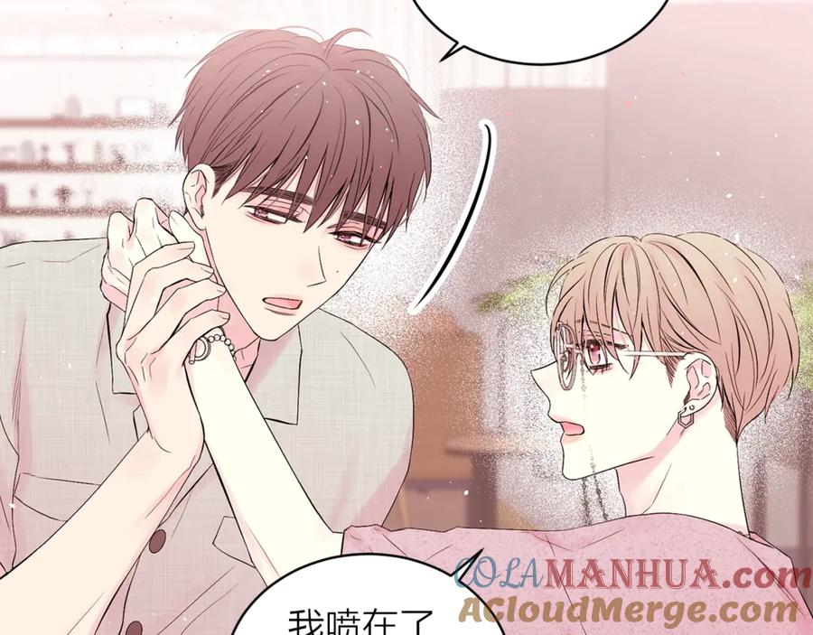 《别离我太近》第20话 误会 第25页