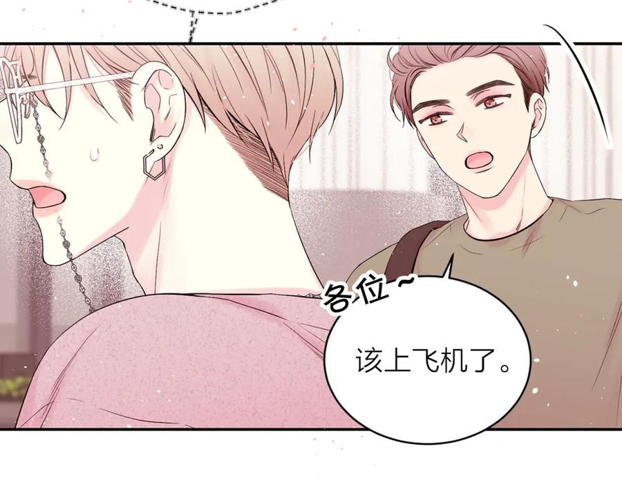 《别离我太近》第20话 误会 第34页