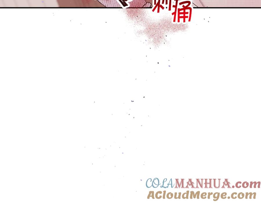 《别离我太近》第20话 误会 第113页