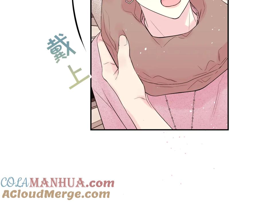 《别离我太近》第20话 误会 第45页