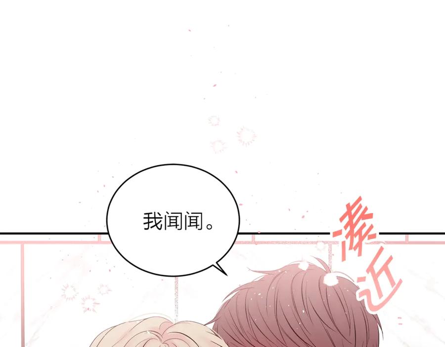 《别离我太近》第20话 误会 第27页
