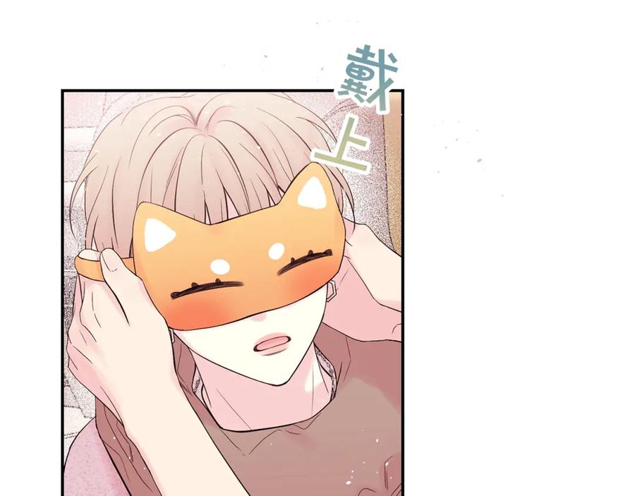 《别离我太近》第20话 误会 第46页