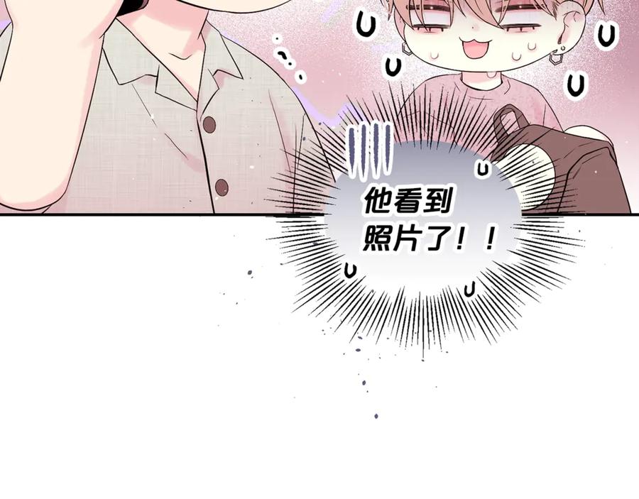 《别离我太近》第20话 误会 第66页
