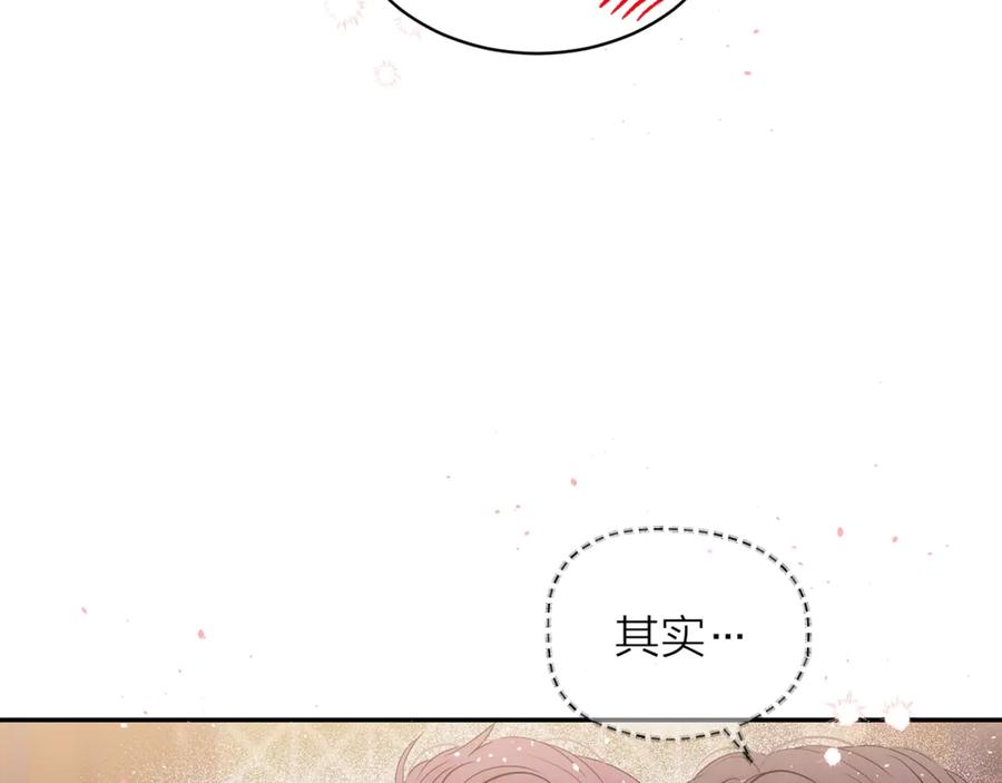 《别离我太近》第20话 误会 第127页
