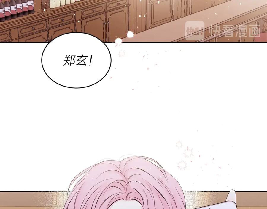 《别离我太近》第20话 误会 第115页