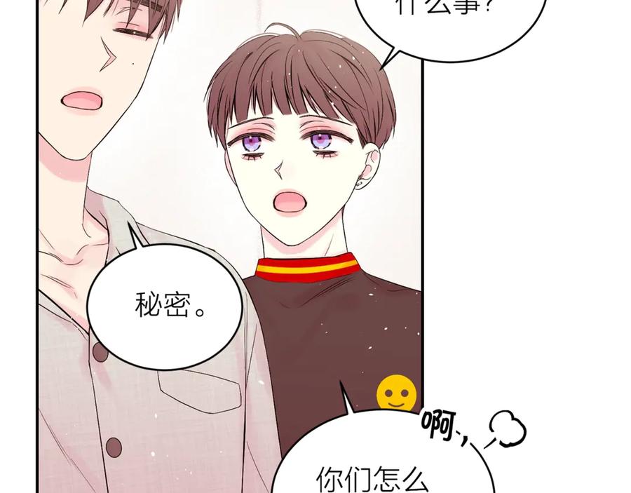 《别离我太近》第21话 让我看看你 第46页