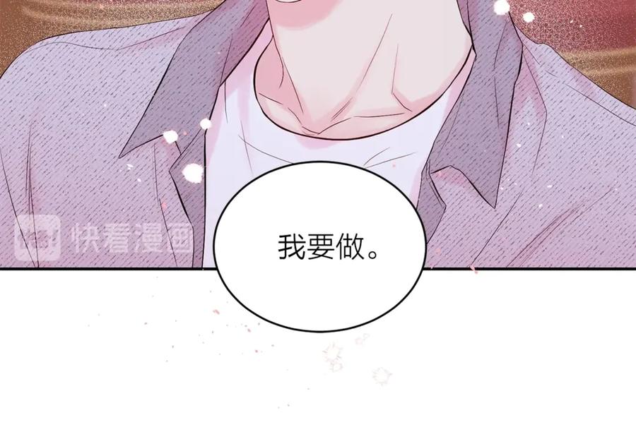 《别离我太近》第21话 让我看看你 第31页
