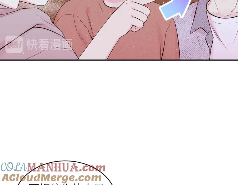 《别离我太近》第21话 让我看看你 第17页