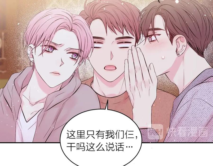 《别离我太近》第21话 让我看看你 第2页