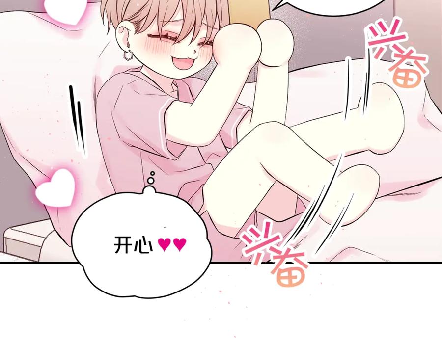 《别离我太近》第21话 让我看看你 第70页