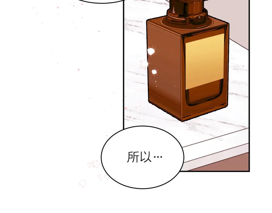 《别离我太近》第21话 让我看看你 第122页