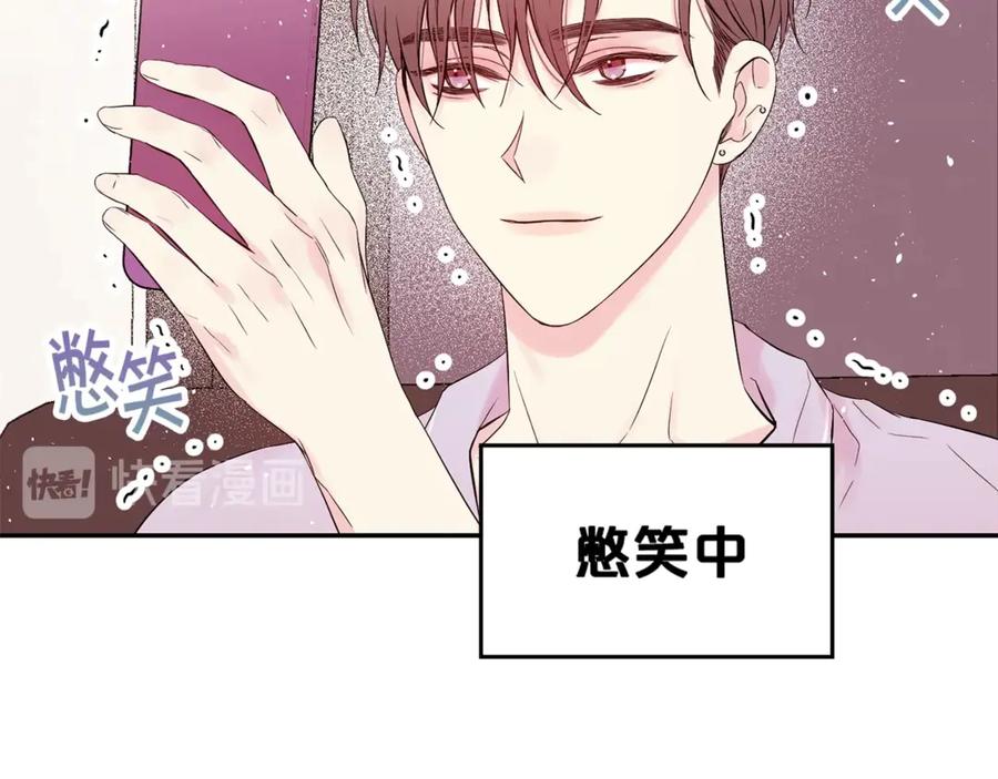 《别离我太近》第21话 让我看看你 第91页