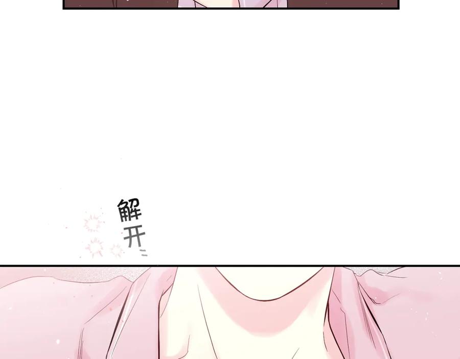 《别离我太近》第21话 让我看看你 第107页
