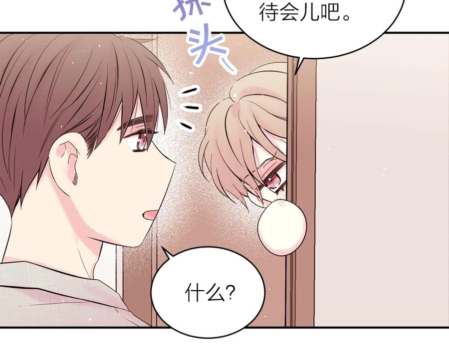 《别离我太近》第21话 让我看看你 第40页