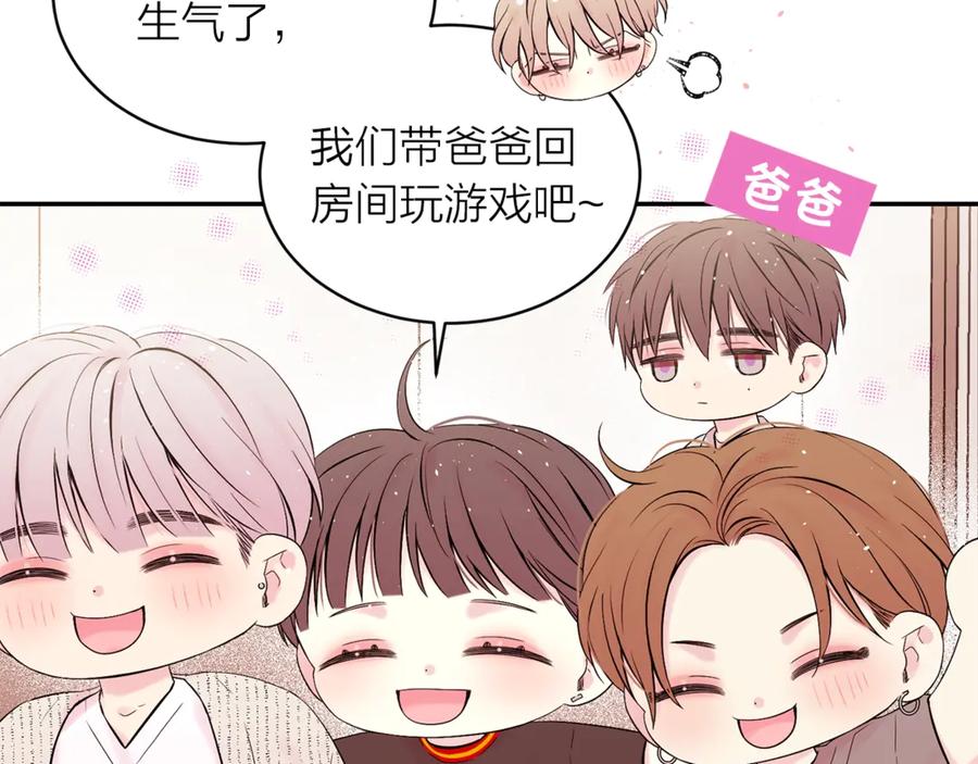 《别离我太近》第21话 让我看看你 第48页