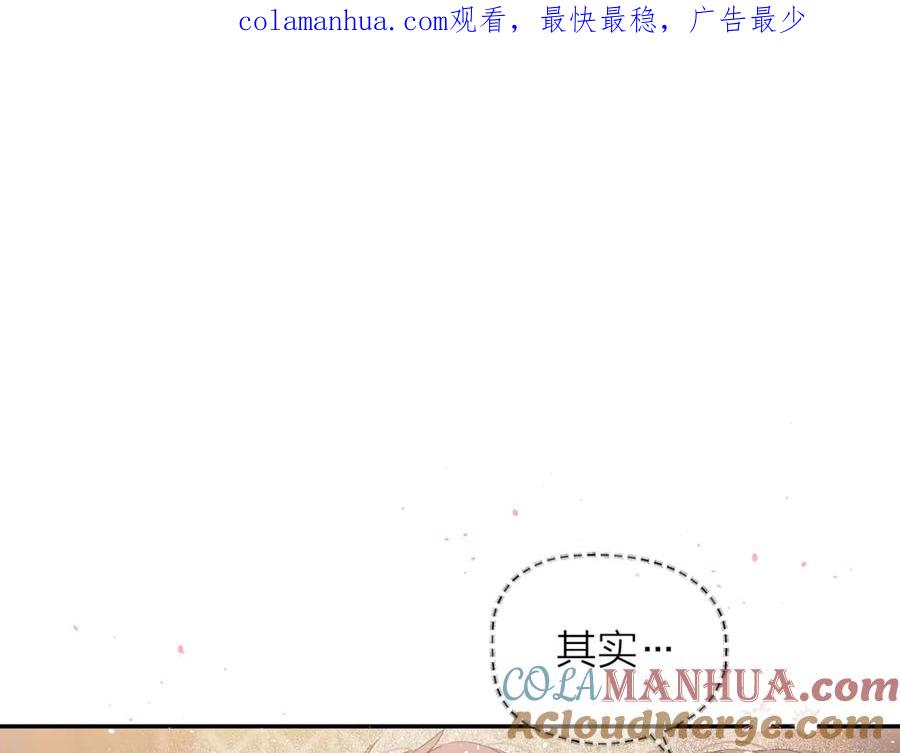 《别离我太近》第21话 让我看看你 第1页