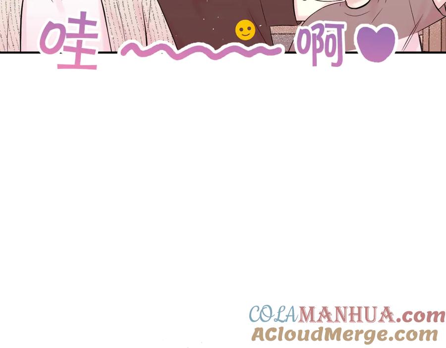 《别离我太近》第21话 让我看看你 第49页