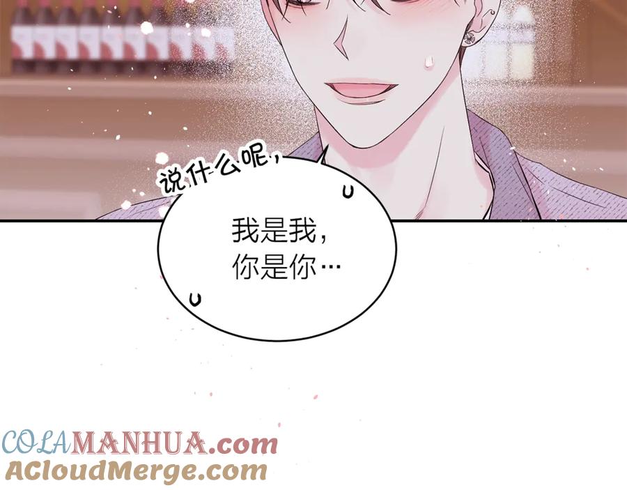 《别离我太近》第21话 让我看看你 第9页
