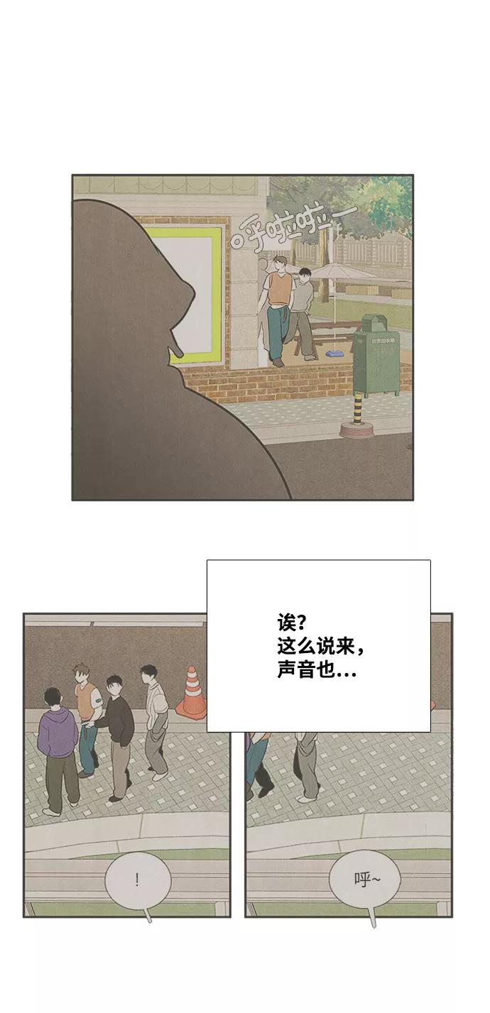 世纪末青苹果补习班 - 第91话 - 第44张图