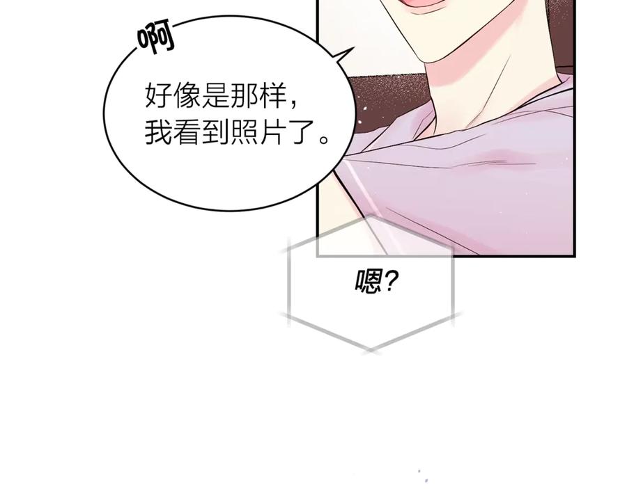 《别离我太近》第21话 让我看看你 第79页