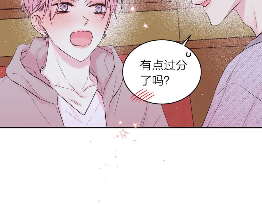 《别离我太近》第21话 让我看看你 第7页