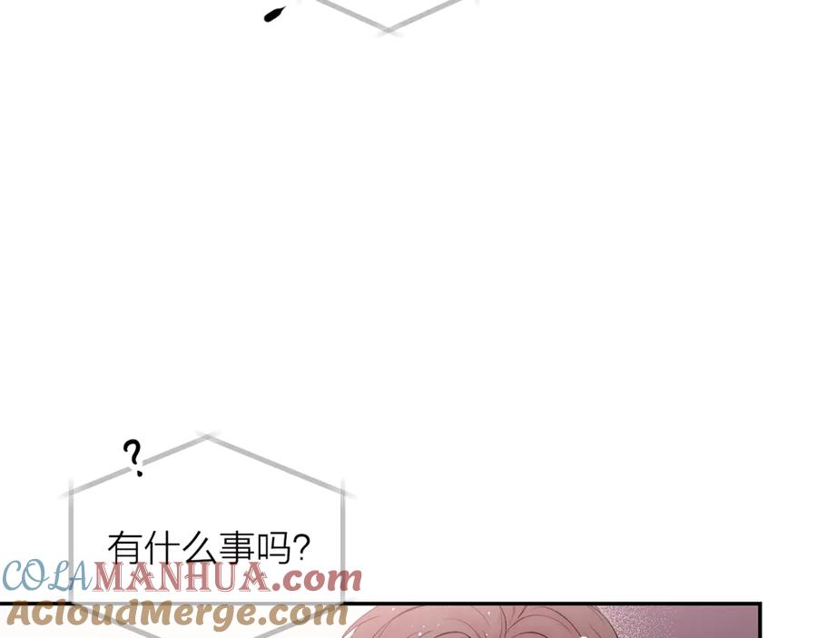 《别离我太近》第21话 让我看看你 第73页