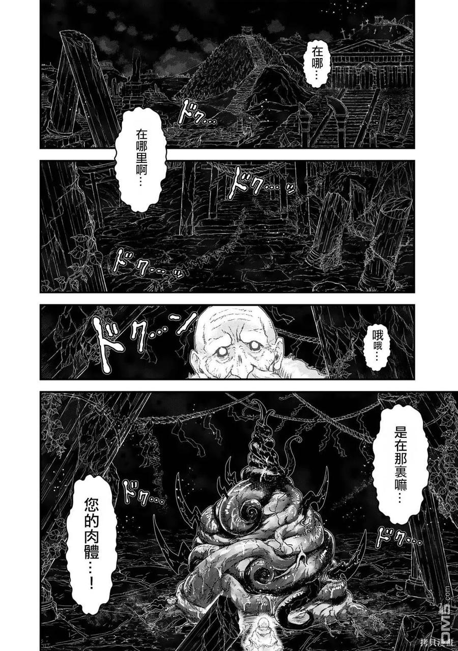 转生成为魔剑 第70话 第14页