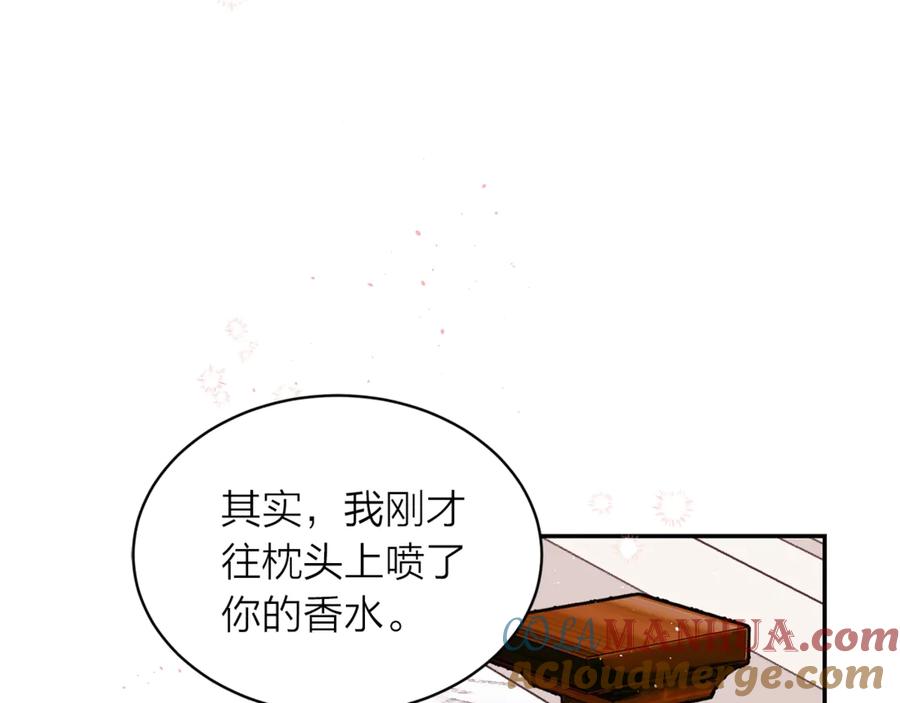 《别离我太近》第21话 让我看看你 第121页