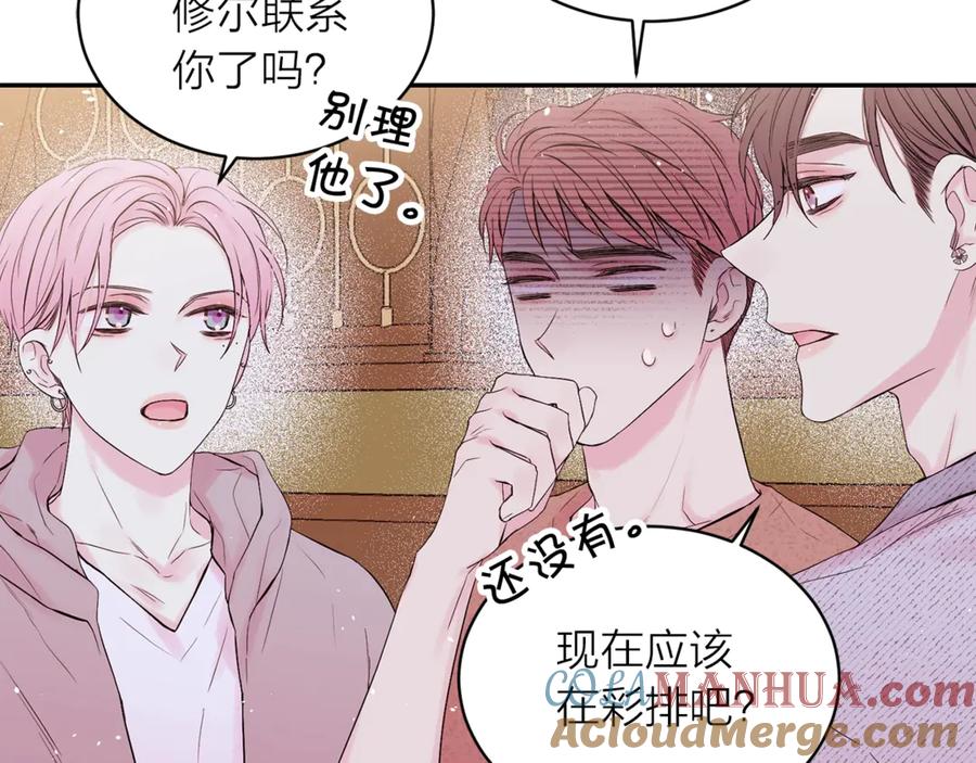 《别离我太近》第21话 让我看看你 第25页