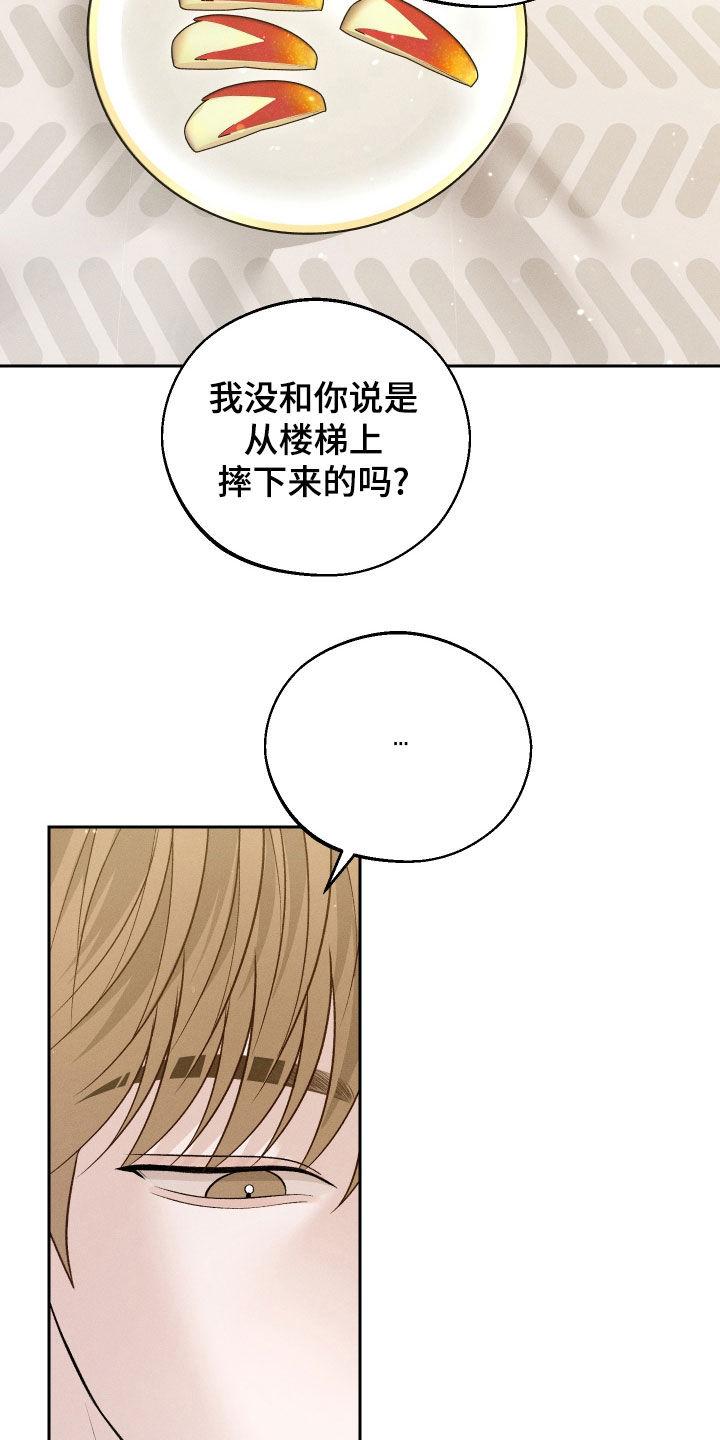 《我的救世主》第91章：【第二季】怕会后悔 第16页