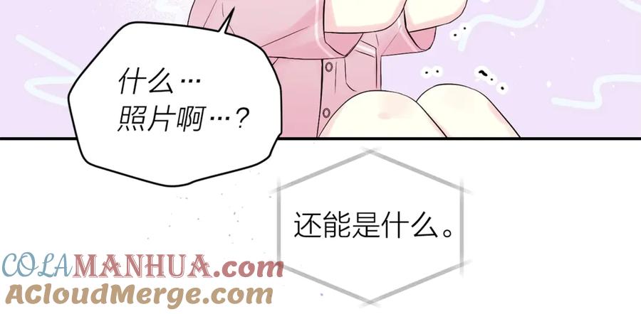 《别离我太近》第21话 让我看看你 第81页