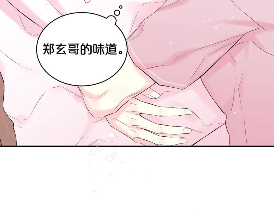 《别离我太近》第21话 让我看看你 第60页