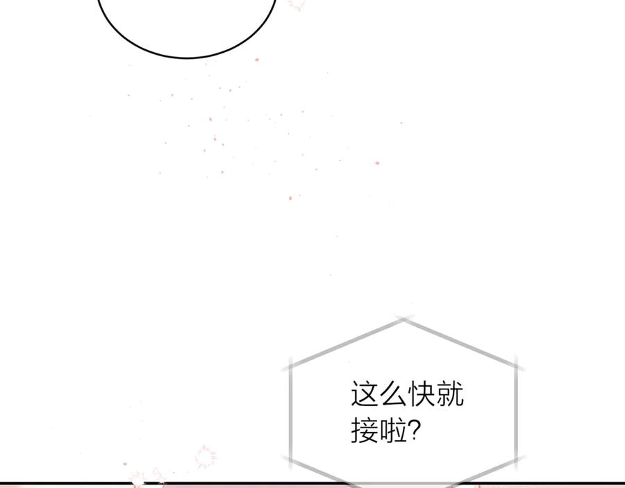 《别离我太近》第21话 让我看看你 第64页