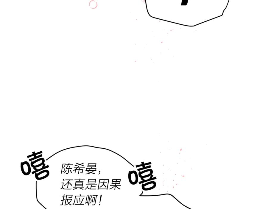 《别离我太近》第21话 让我看看你 第15页