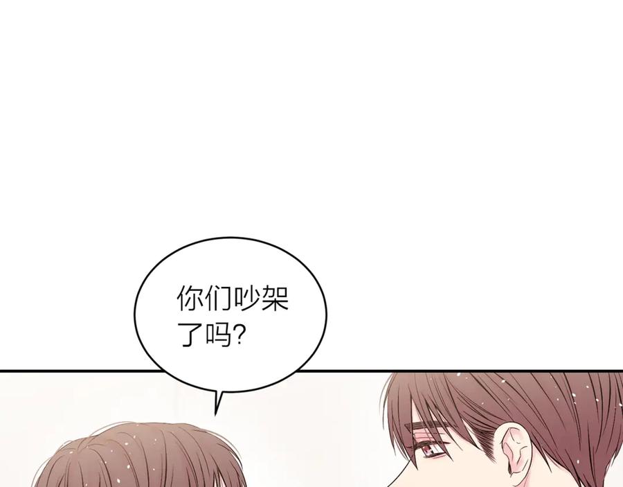 《别离我太近》第21话 让我看看你 第43页