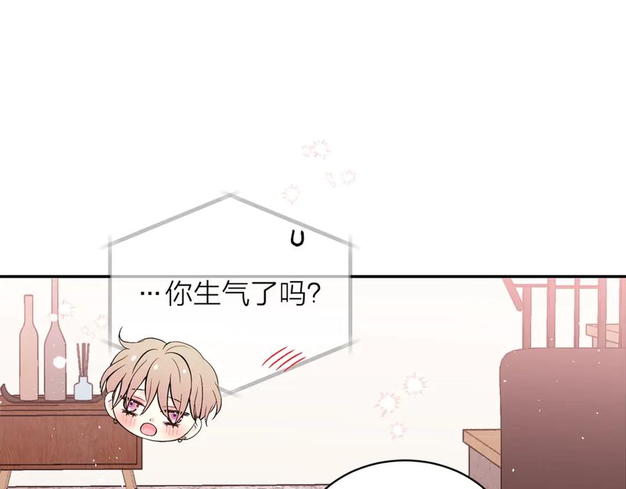 《别离我太近》第21话 让我看看你 第92页